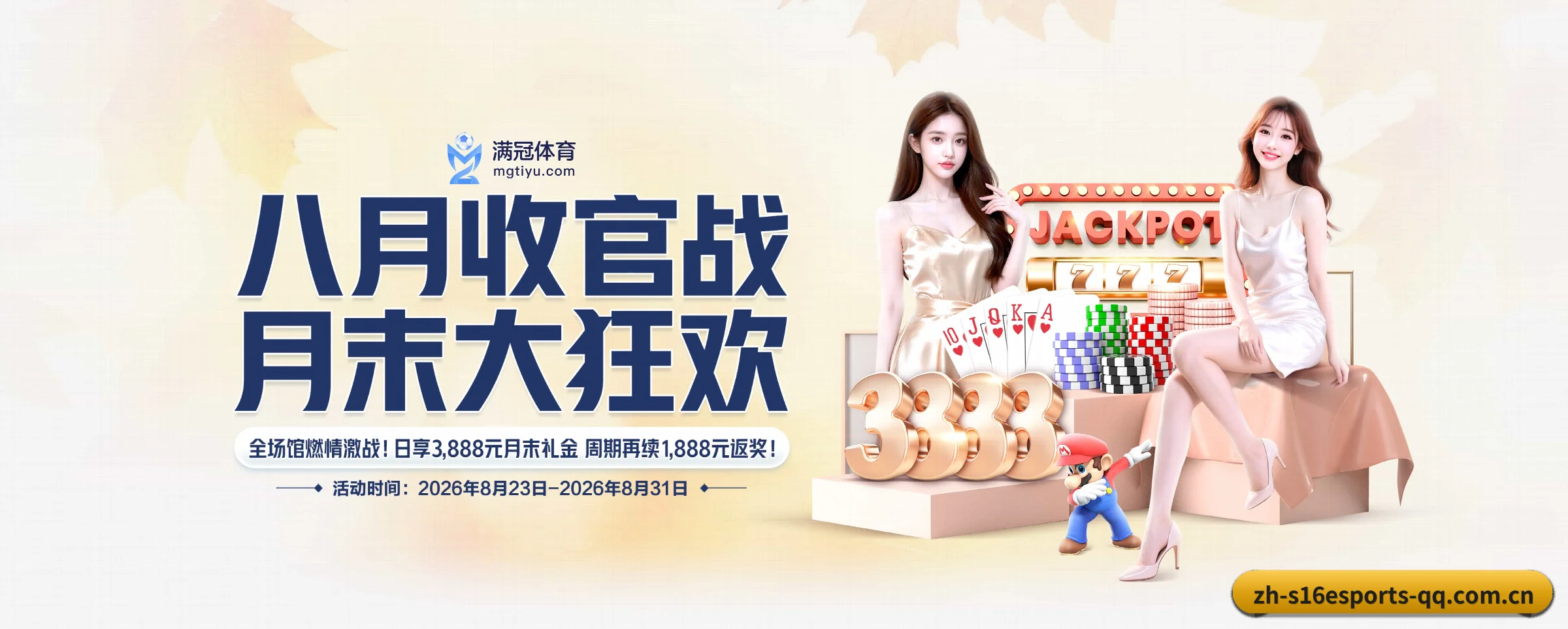 s16下注的生长脉络